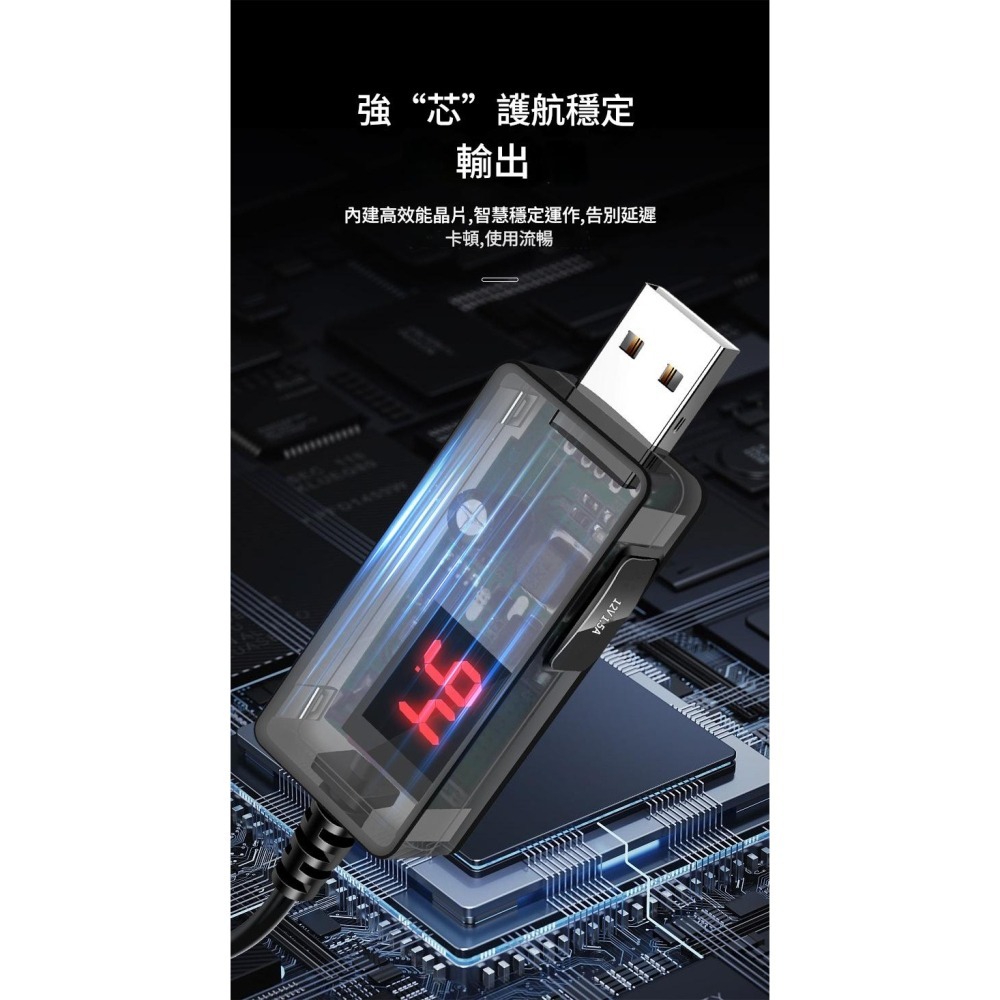 支援 9V / 12V 升壓 USB 電源升壓線 5V 轉 9V / 12V 多功能供電升壓線 DC轉換頭 DC充電線-細節圖5
