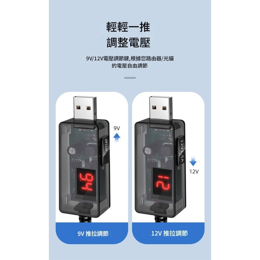 支援 9V / 12V 升壓 USB 電源升壓線 5V 轉 9V / 12V 多功能供電升壓線 DC轉換頭 DC充電線-細節圖6