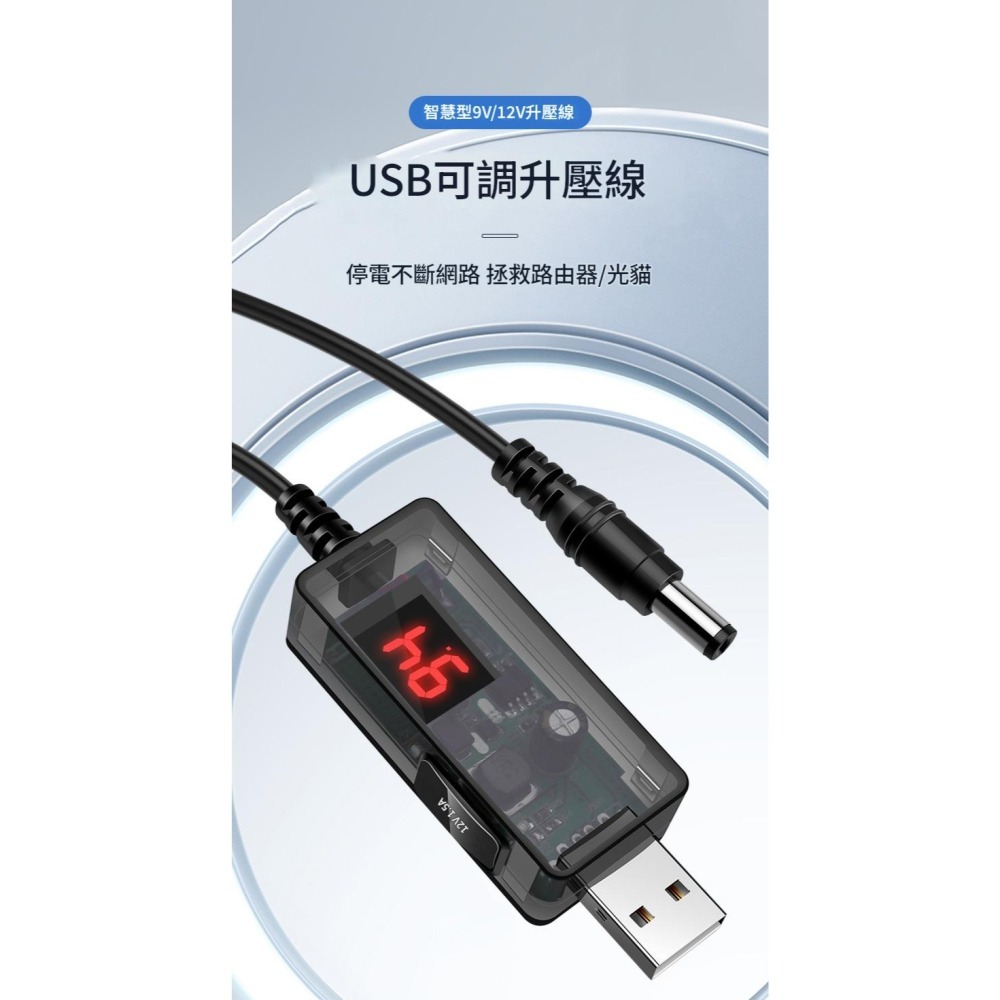 支援 9V / 12V 升壓 USB 電源升壓線 5V 轉 9V / 12V 多功能供電升壓線 DC轉換頭 DC充電線-細節圖7
