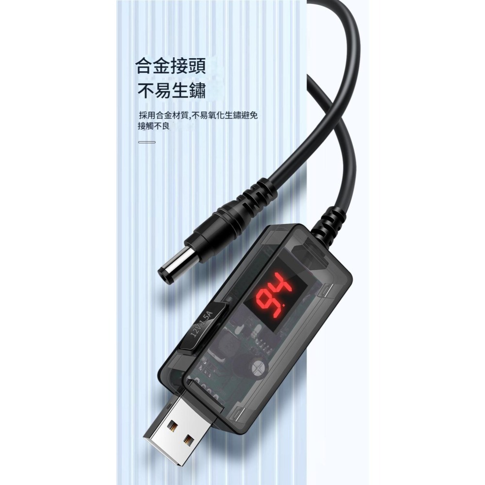 支援 9V / 12V 升壓 USB 電源升壓線 5V 轉 9V / 12V 多功能供電升壓線 DC轉換頭 DC充電線-細節圖10