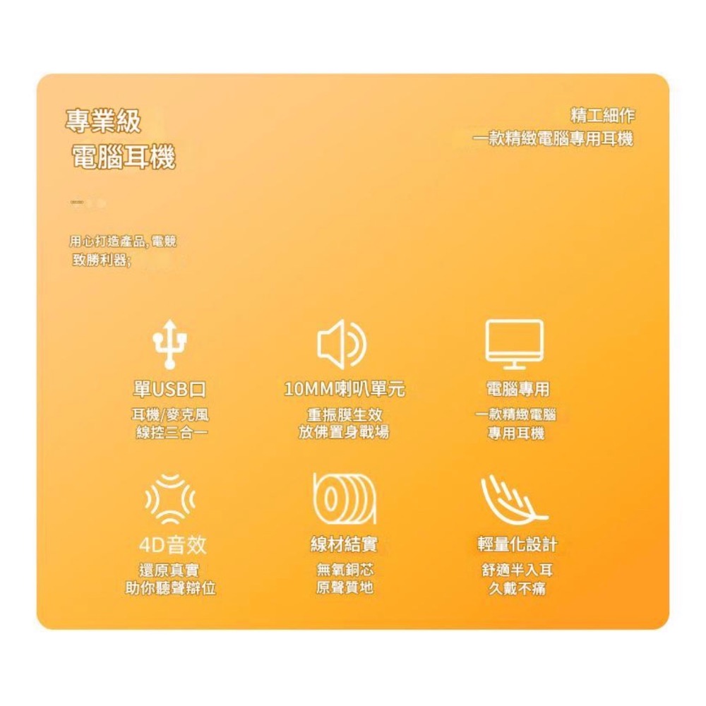 免驅動 USB耳機 直插直用 桌上型電腦耳機usb 2.5公尺加長有線入耳式附麥克風 USB筆記型電腦耳機 網咖耳機-細節圖10