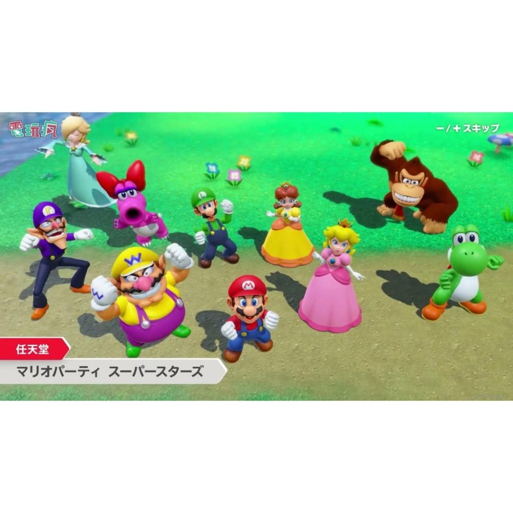 NS 任天堂 Switch遊戲 Mario Party Superstars 瑪利歐派對超級巨星  日封面 支援繁體中文-細節圖6