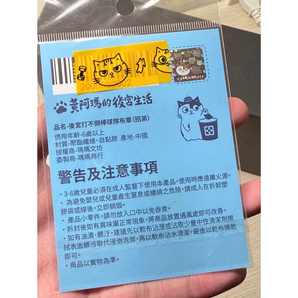 招弟 布章 黃阿瑪-細節圖2