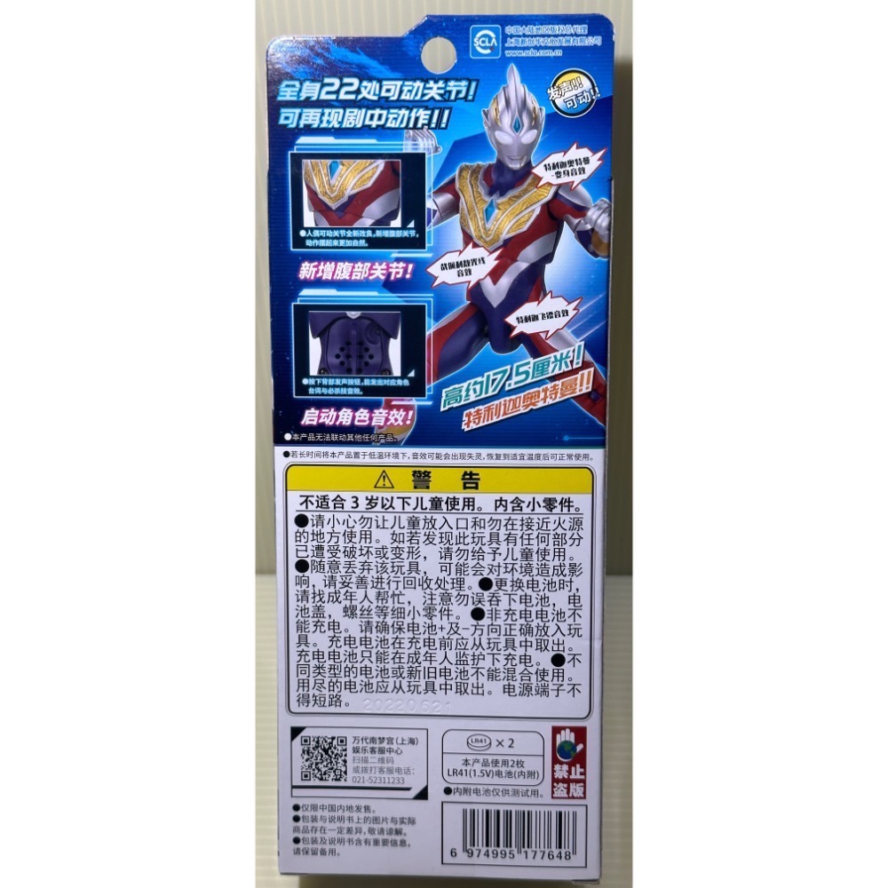 台灣現貨 超人力霸王 奧特曼 正版BANDAI 萬代 特利伽 可動發聲-細節圖2