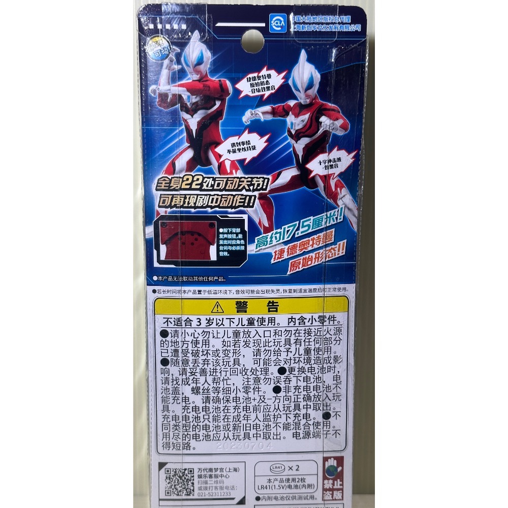 台灣現貨 超人力霸王 捷德奧特曼 正版BANDAI 萬代 可動發聲-細節圖2