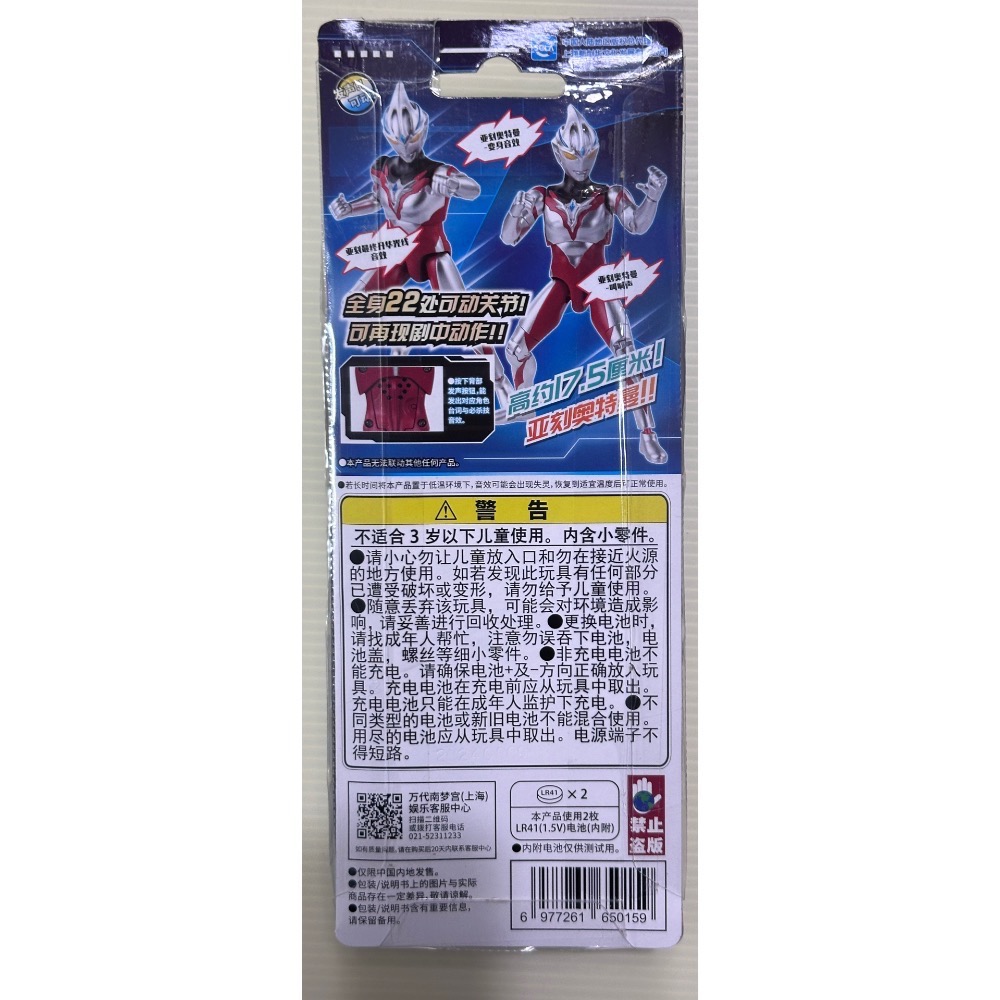 全新未拆 現貨超人力霸王 奧特曼 正版BANDAI 雅克 發聲可動-細節圖2