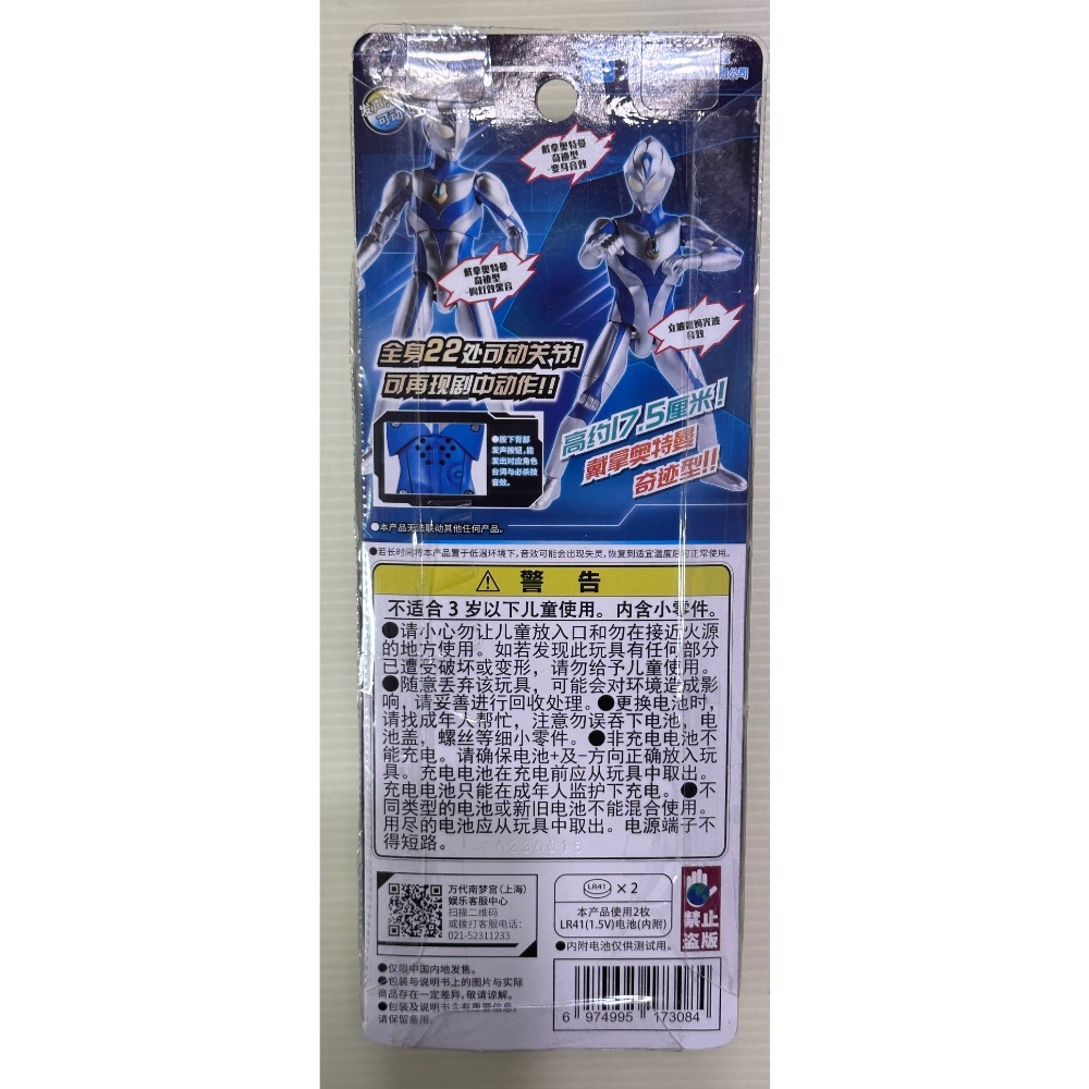 全新未拆 現貨 超人力霸王 奧特曼 正版BANDAI 戴拿 強壯型 發聲可動-細節圖2