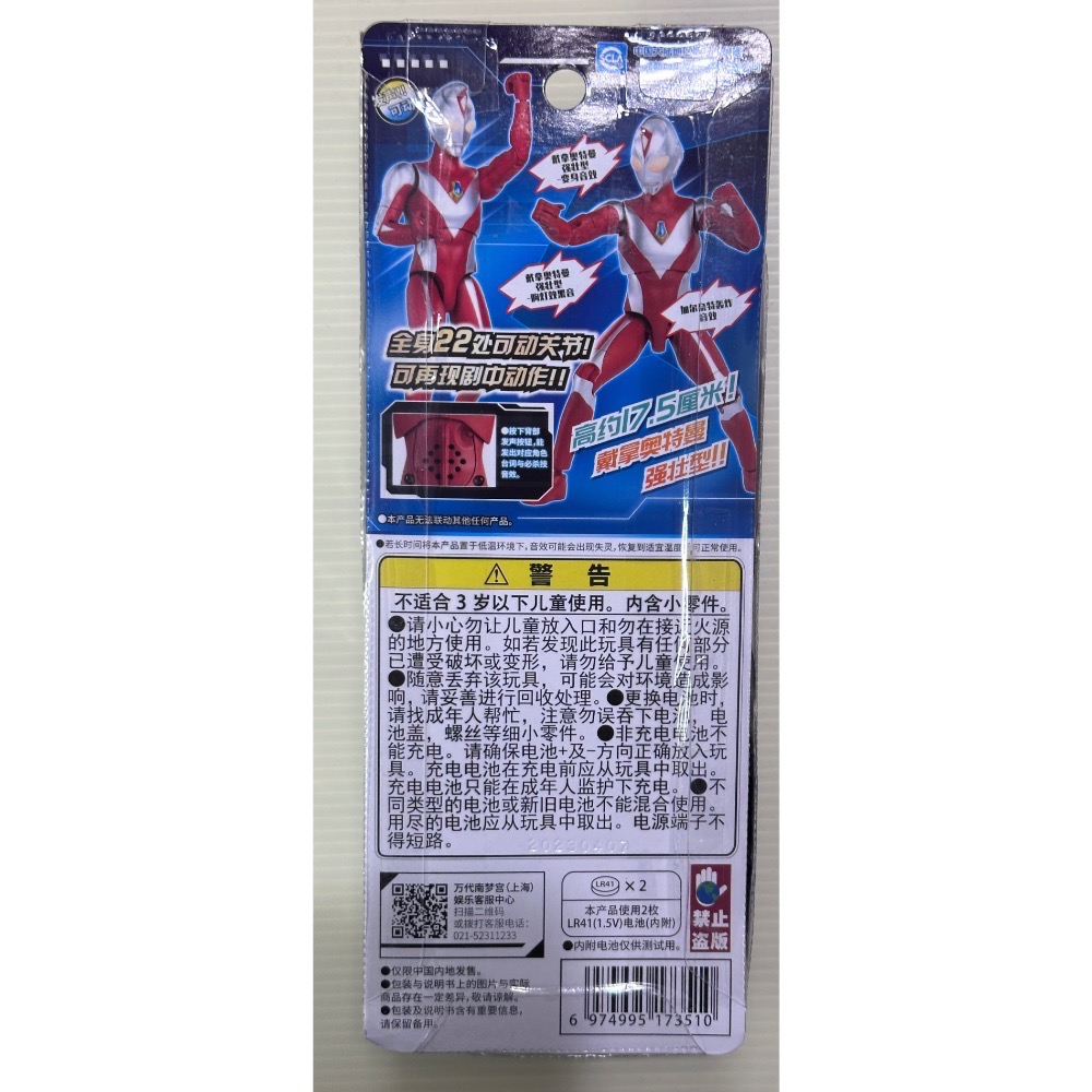 全新未拆 現貨 超人力霸王 奧特曼 正版BANDAI 戴拿 奇跡型 發聲可動-細節圖2