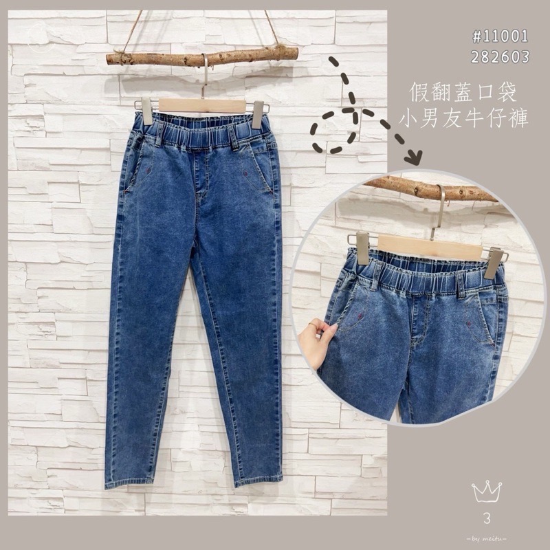 🌟超級好穿🌟假蓋設計 -極度舒適單寧牛仔褲11001-細節圖7