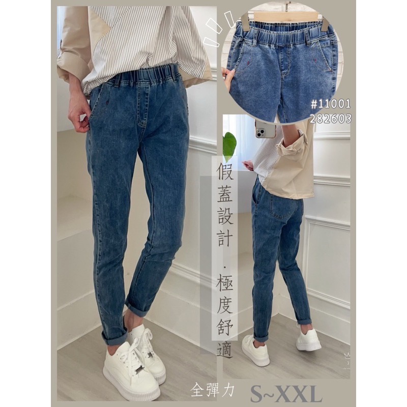 🌟超級好穿🌟假蓋設計 -極度舒適單寧牛仔褲11001-細節圖8