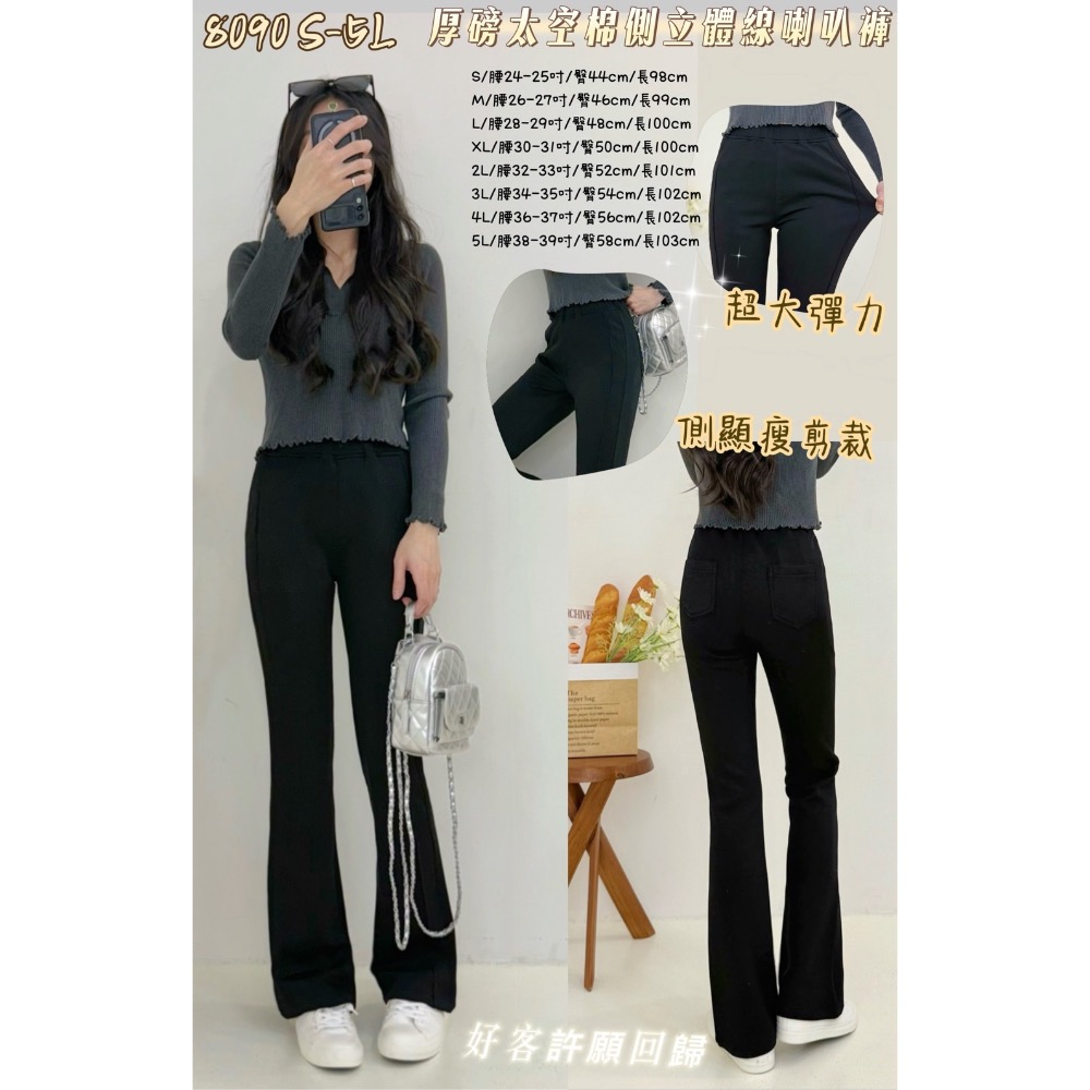 🌟Q-LaLa🌟8090厚磅太空棉側立體剪接顯瘦喇叭褲-細節圖10
