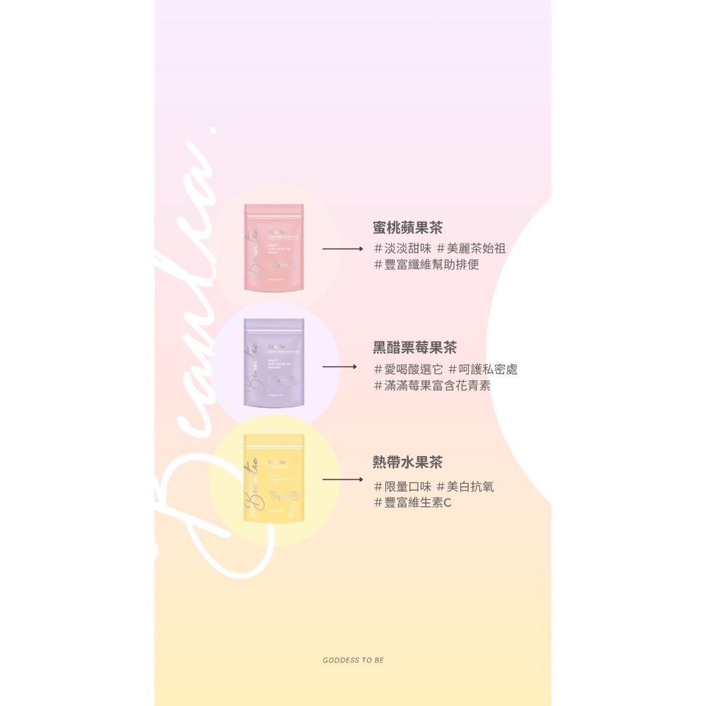 限量✨一袋即贈水壺、優格杯、各式小禮物✨僅剩蜜桃蘋果茶🍑-細節圖2