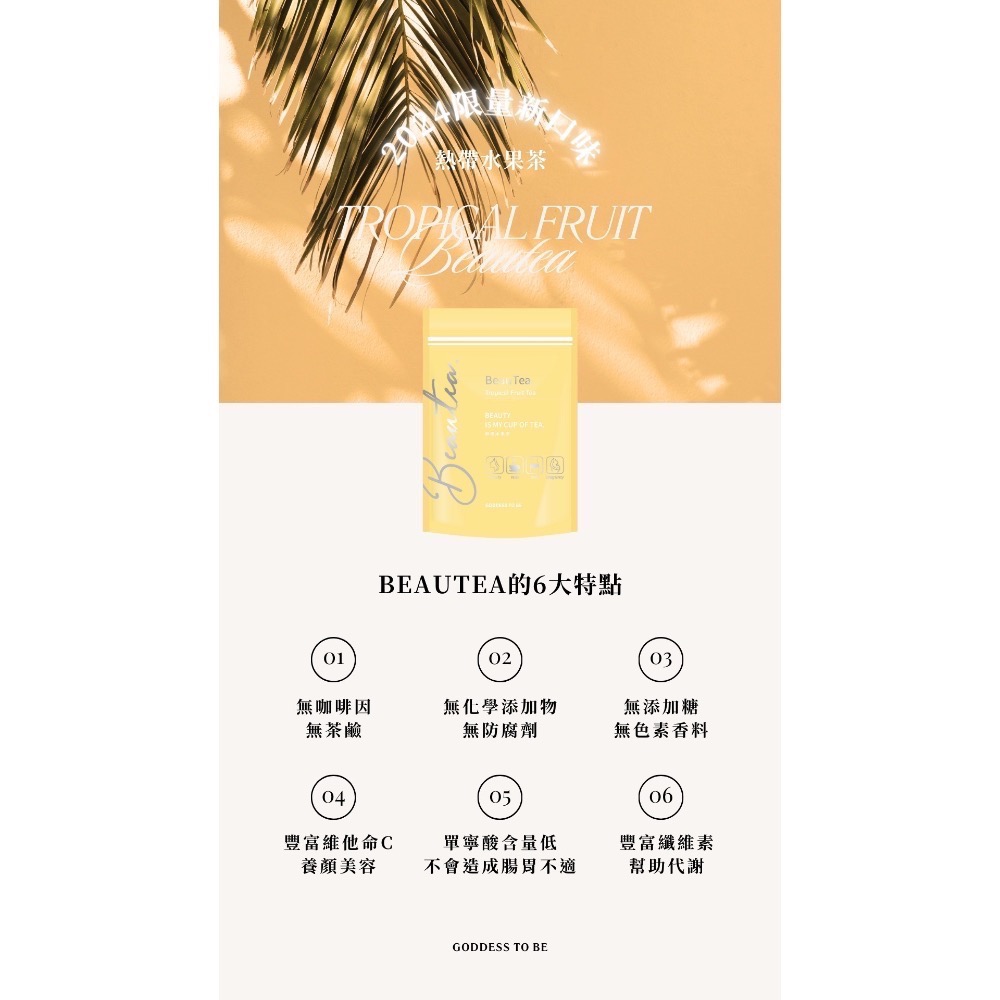 限量✨一袋即贈水壺、優格杯、各式小禮物✨僅剩蜜桃蘋果茶🍑-細節圖3