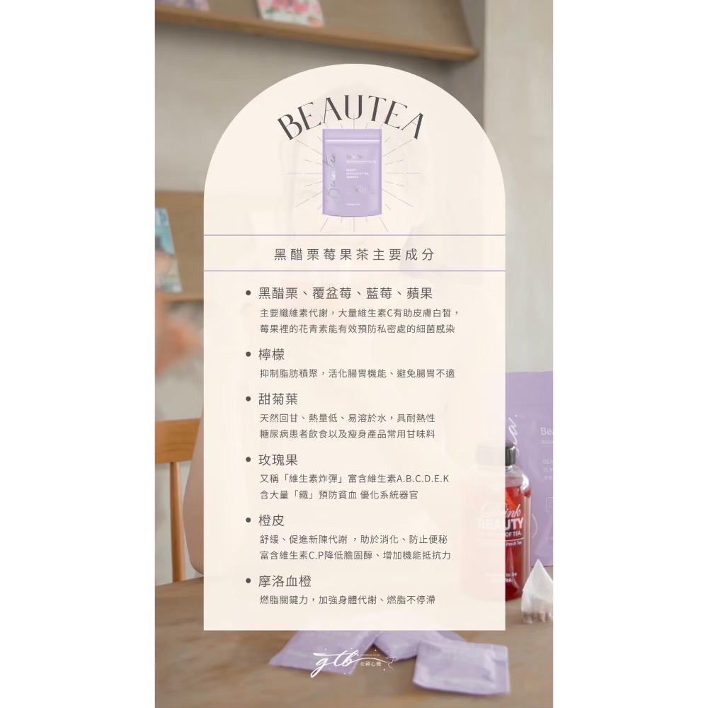 限量✨一袋即贈水壺、優格杯、各式小禮物✨僅剩蜜桃蘋果茶🍑-細節圖5