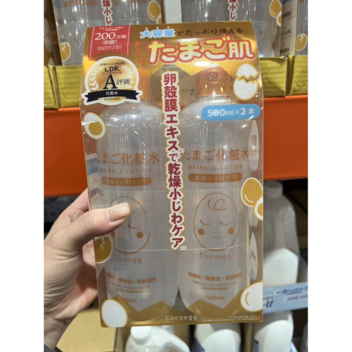 日本costco限定 Cocoegg 化妝水 500ml x 2 瓶套裝
