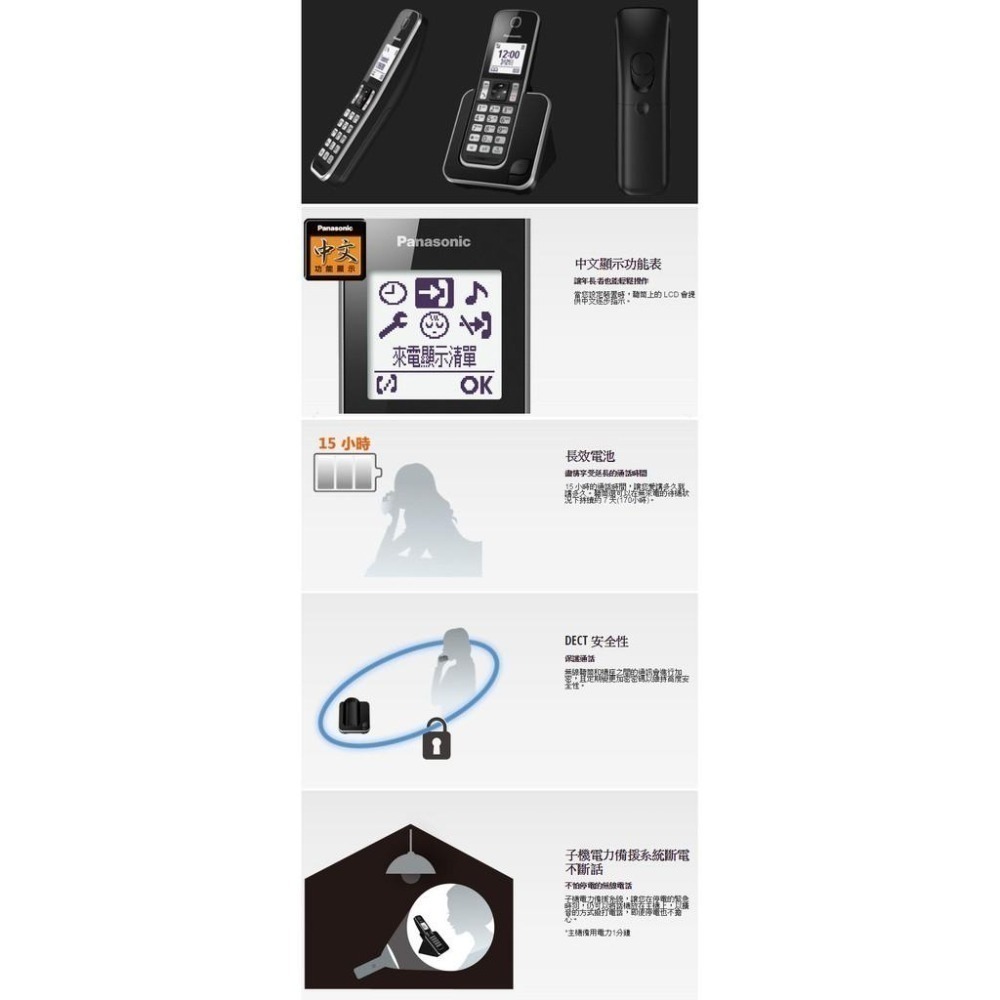 【公司貨贈三星電動牙刷】國際牌Panasonic KX-TGD310TW /KX-TGD310 中文無線電話-細節圖2