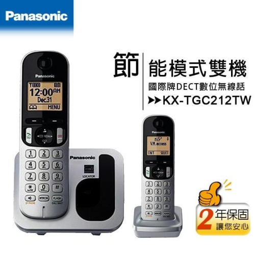 【贈手機快充線含稅免運公司貨】國際牌Panasonic KX-TGC212TW / KX-TGC212 雙手機無線電話