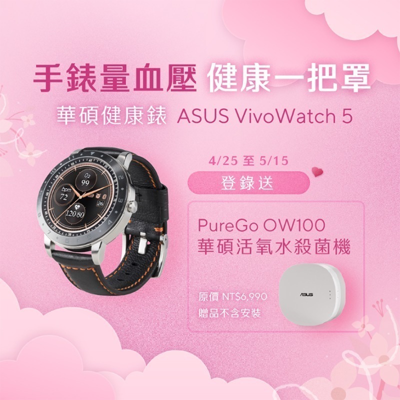 《公司貨含稅》ASUS Vivowatch 5 智慧手錶HC-B05/即時血氧偵測-細節圖2