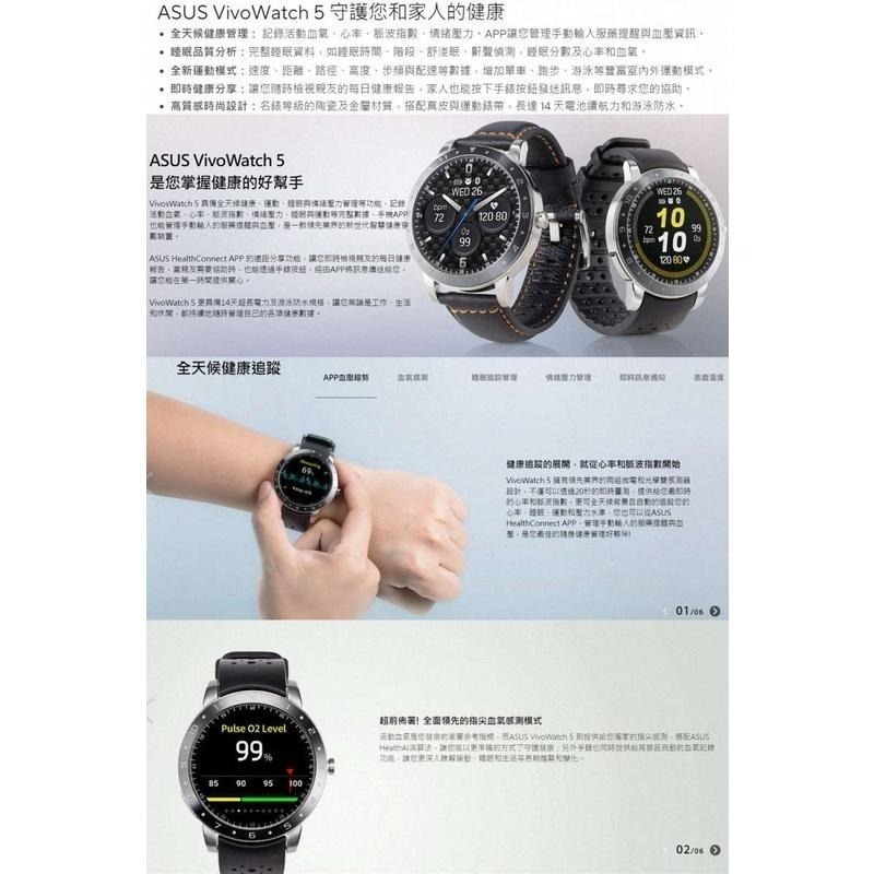 《公司貨含稅》ASUS Vivowatch 5 智慧手錶HC-B05/即時血氧偵測-細節圖5