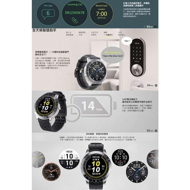 《公司貨含稅》ASUS Vivowatch 5 智慧手錶HC-B05/即時血氧偵測-細節圖6