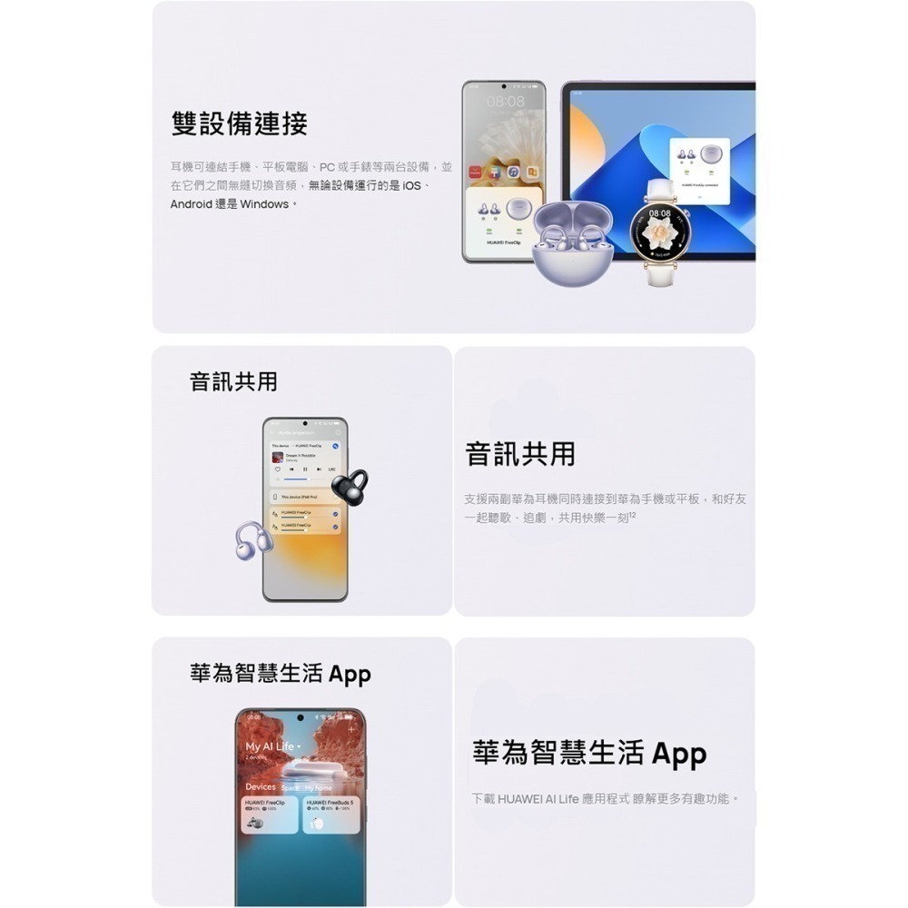 《公司貨含稅》HUAWEI FreeClip 開放式/耳夾式真無線降噪藍牙耳機-細節圖6