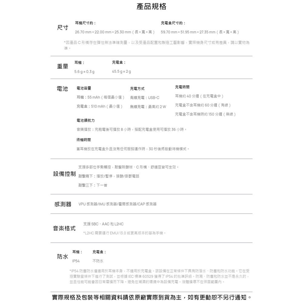 《公司貨含稅》HUAWEI FreeClip 開放式/耳夾式真無線降噪藍牙耳機-細節圖7