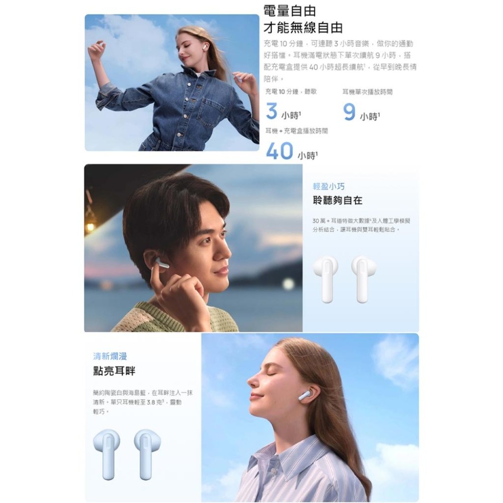 《公司貨含稅》HUAWEI FreeBuds SE 2長續航輕盈藍芽耳機(台灣公司貨)-細節圖5