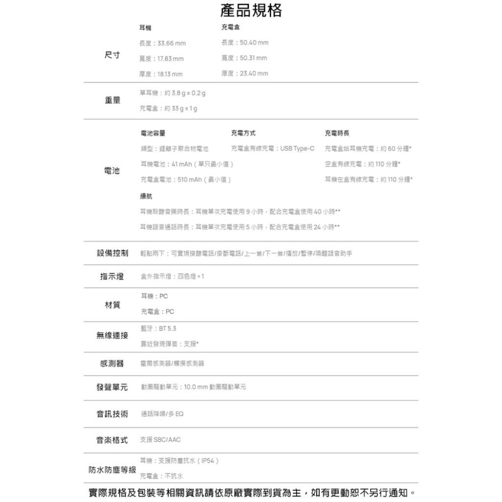 《公司貨含稅》HUAWEI FreeBuds SE 2長續航輕盈藍芽耳機(台灣公司貨)-細節圖8