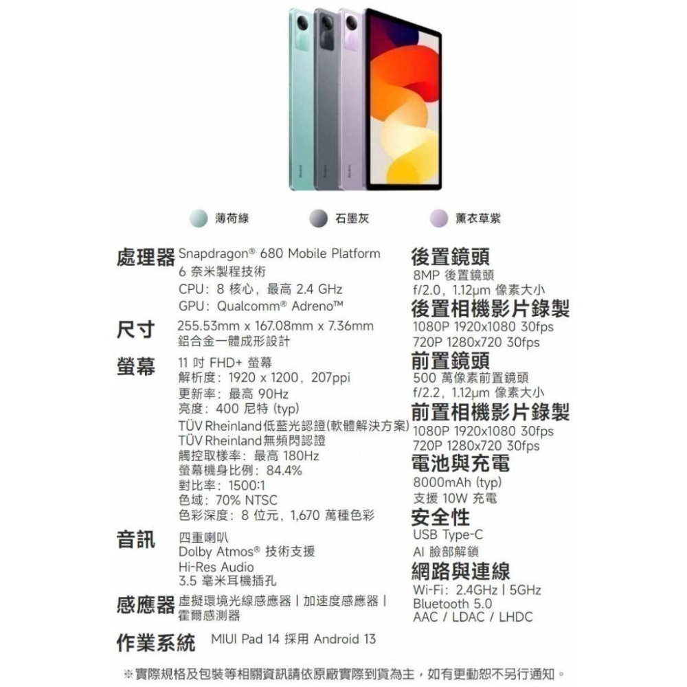 《公司貨含稅》小米/紅米 Redmi Pad SE (4G/128G) 11吋超大電量平板電腦-細節圖7