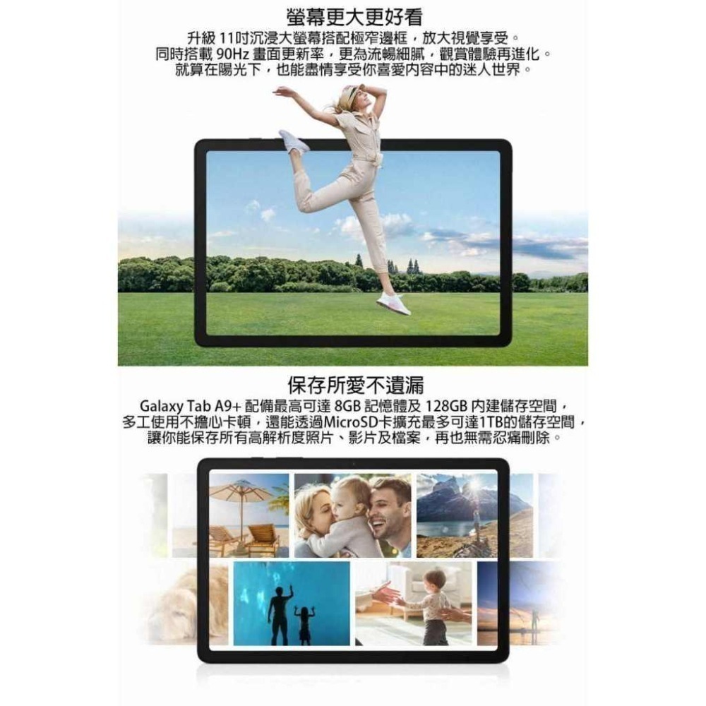 《公司貨含稅》SAMSUNG Galaxy Tab A9+ WiFi X210平板~送皮套-細節圖3