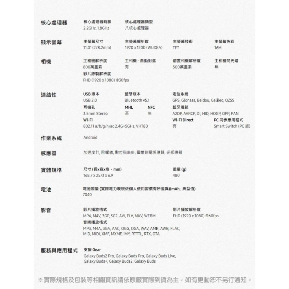 《公司貨含稅》SAMSUNG Galaxy Tab A9+ WiFi X210平板~12/31前登錄送皮套-細節圖8