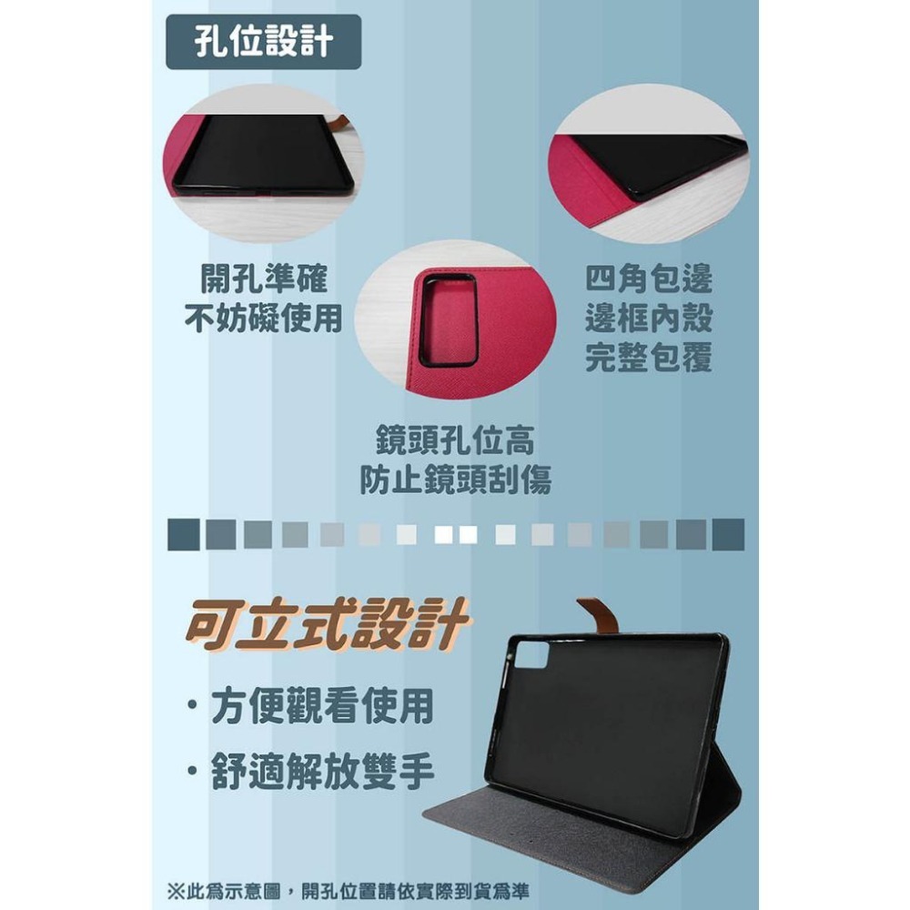 《公司貨含稅》小米/紅米 Redmi Pad SE 11吋超大電量平板-撞色可立式皮套(台灣製造)-細節圖5