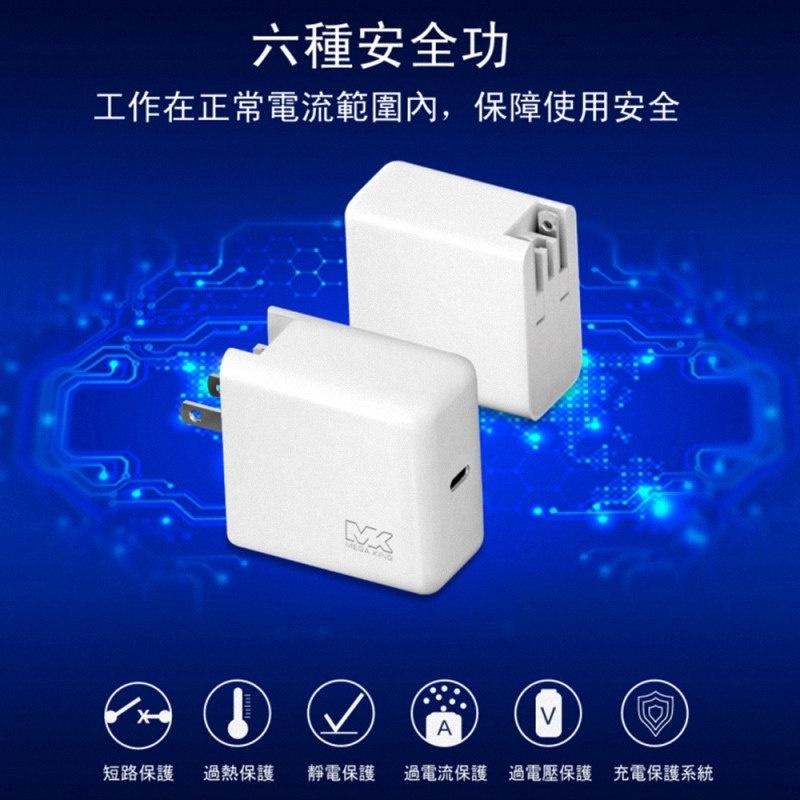 《公司貨含稅》MEGA KING 65W氮化鎵PD快充旅充頭(適用APPLE iPhone/iPad/Air/MAC)-細節圖3