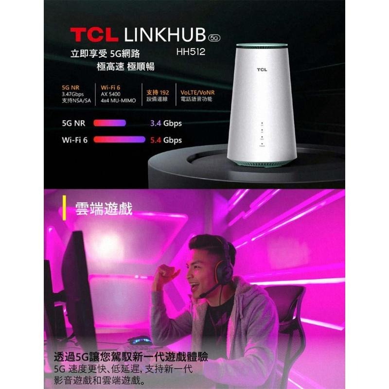 《公司貨含稅》TCL LINKHUB HH512 5G NR AX5400 WiFi 6 無線路由器(5G分享器)-細節圖5