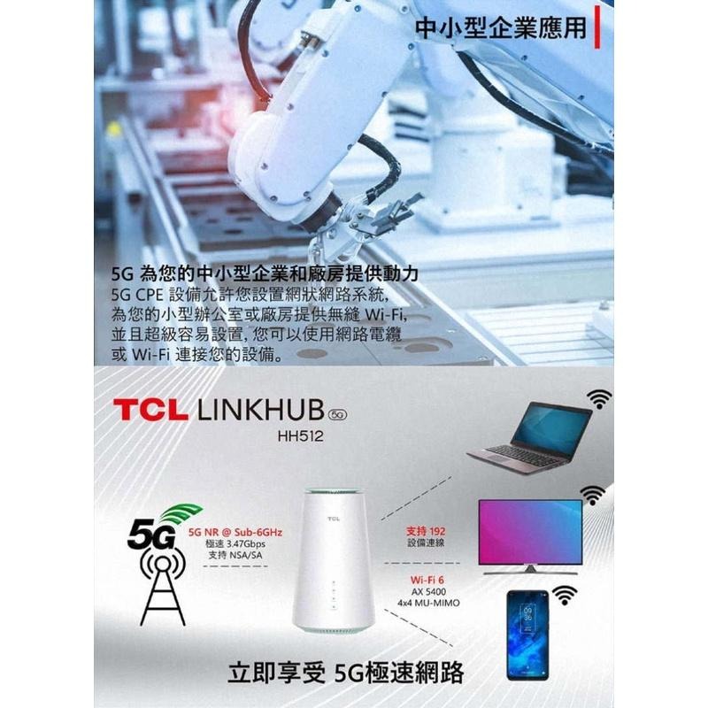 《公司貨含稅》TCL LINKHUB HH512 5G NR AX5400 WiFi 6 無線路由器(5G分享器)-細節圖7