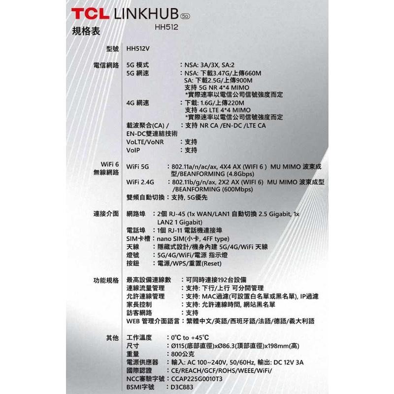 《公司貨含稅》TCL LINKHUB HH512 5G NR AX5400 WiFi 6 無線路由器(5G分享器)-細節圖9