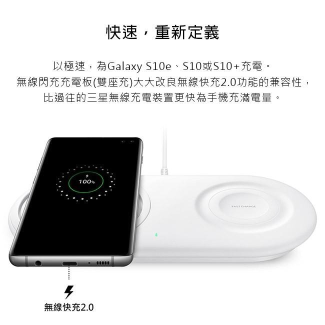 《公司貨含稅》SAMSUNG Duo Pad (EP-P5200) 無線閃充充電板/原廠公司貨/雙座充附充電器~售完為止-細節圖3