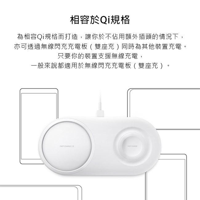 《公司貨含稅》SAMSUNG Duo Pad (EP-P5200) 無線閃充充電板/原廠公司貨/雙座充附充電器~售完為止-細節圖5