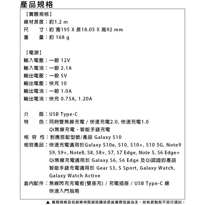 《公司貨含稅》SAMSUNG Duo Pad (EP-P5200) 無線閃充充電板/原廠公司貨/雙座充附充電器~售完為止-細節圖6