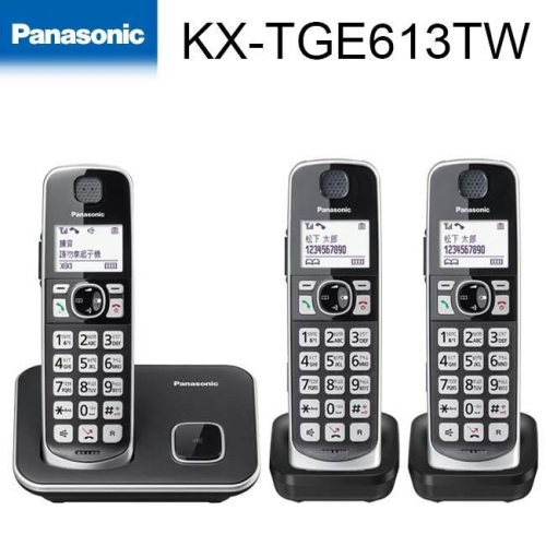 【免運-福利品】國際牌 Panasonic KX-TGE613TWB / KX-TGE613 中文三話機無線電話