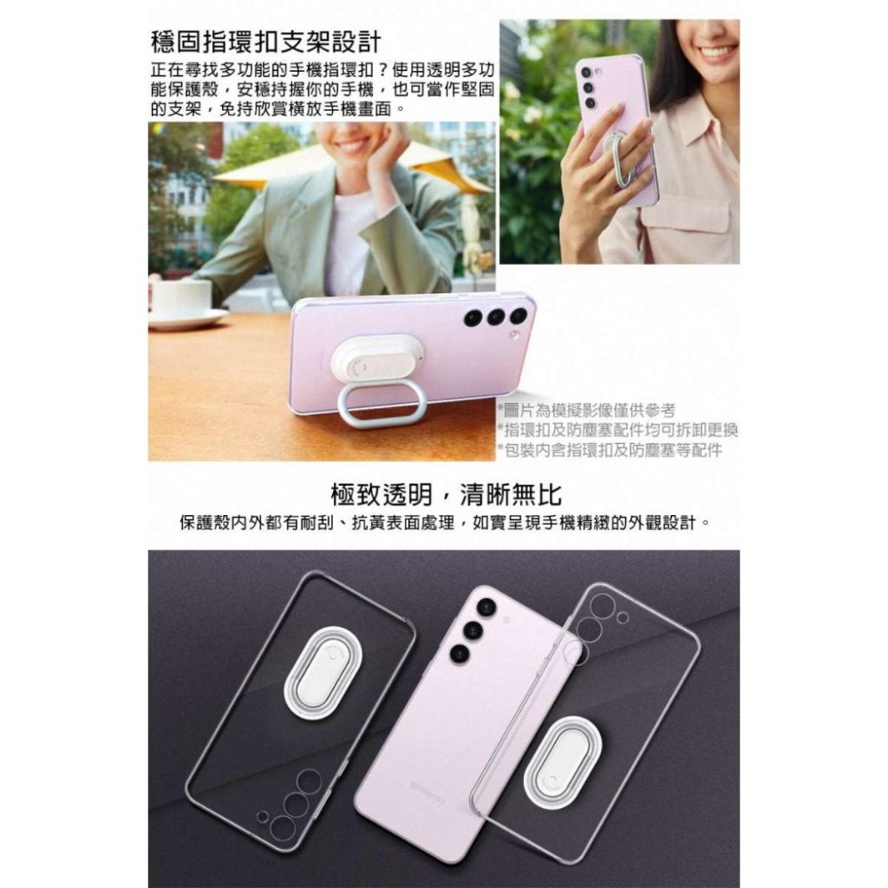 《公司貨含稅》SAMSUNG Galaxy S23+ 透明多功能保護殼(指環扣+支架)(EF-XS916)-細節圖3