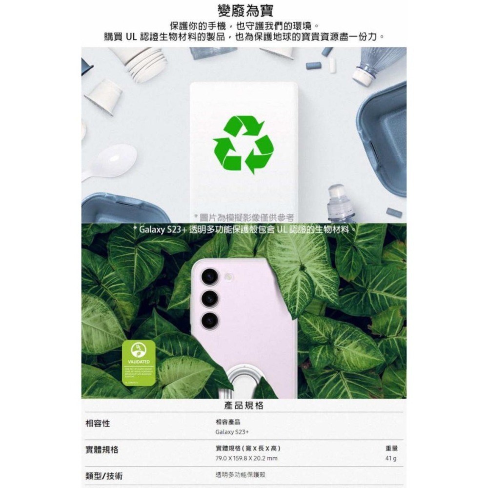 《公司貨含稅》SAMSUNG Galaxy S23+ 透明多功能保護殼(指環扣+支架)(EF-XS916)-細節圖5