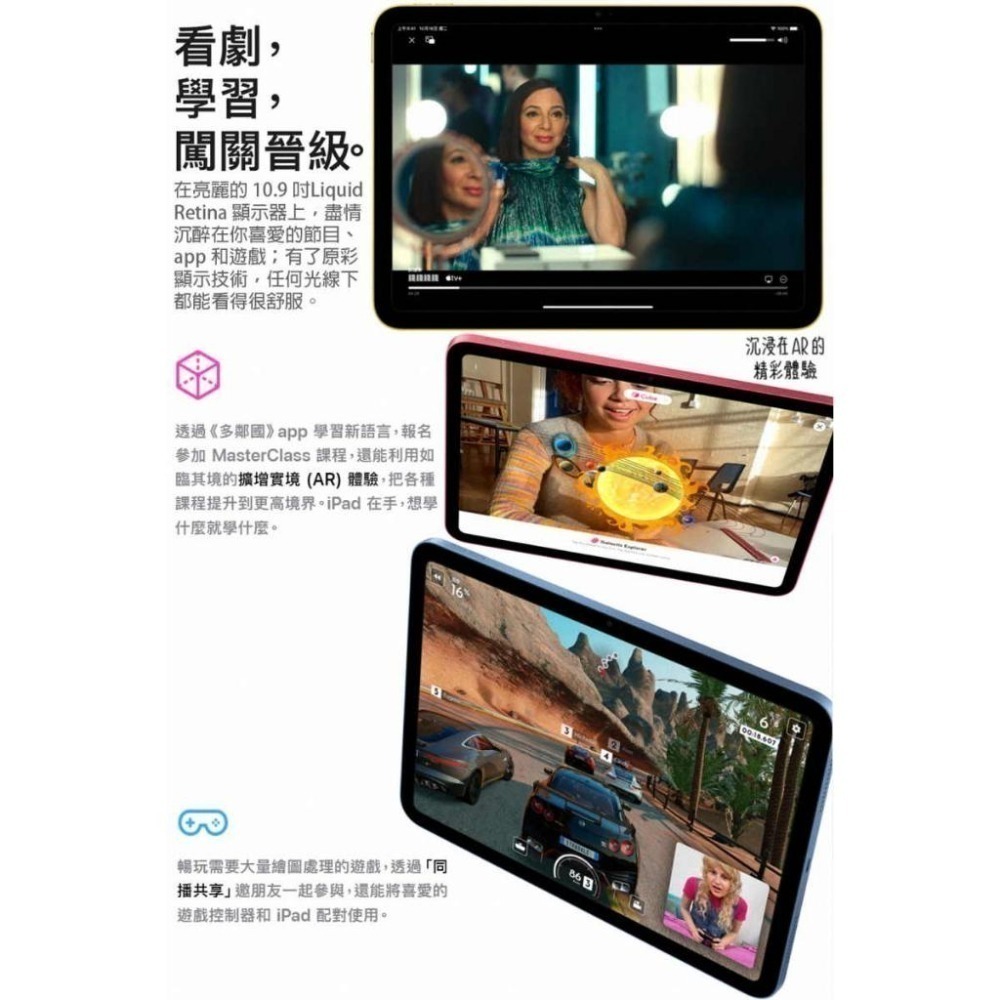 《公司貨含稅》Apple iPad 10 10.9吋 2022第10代平板電腦【WiFi 64G / 256G】-細節圖6