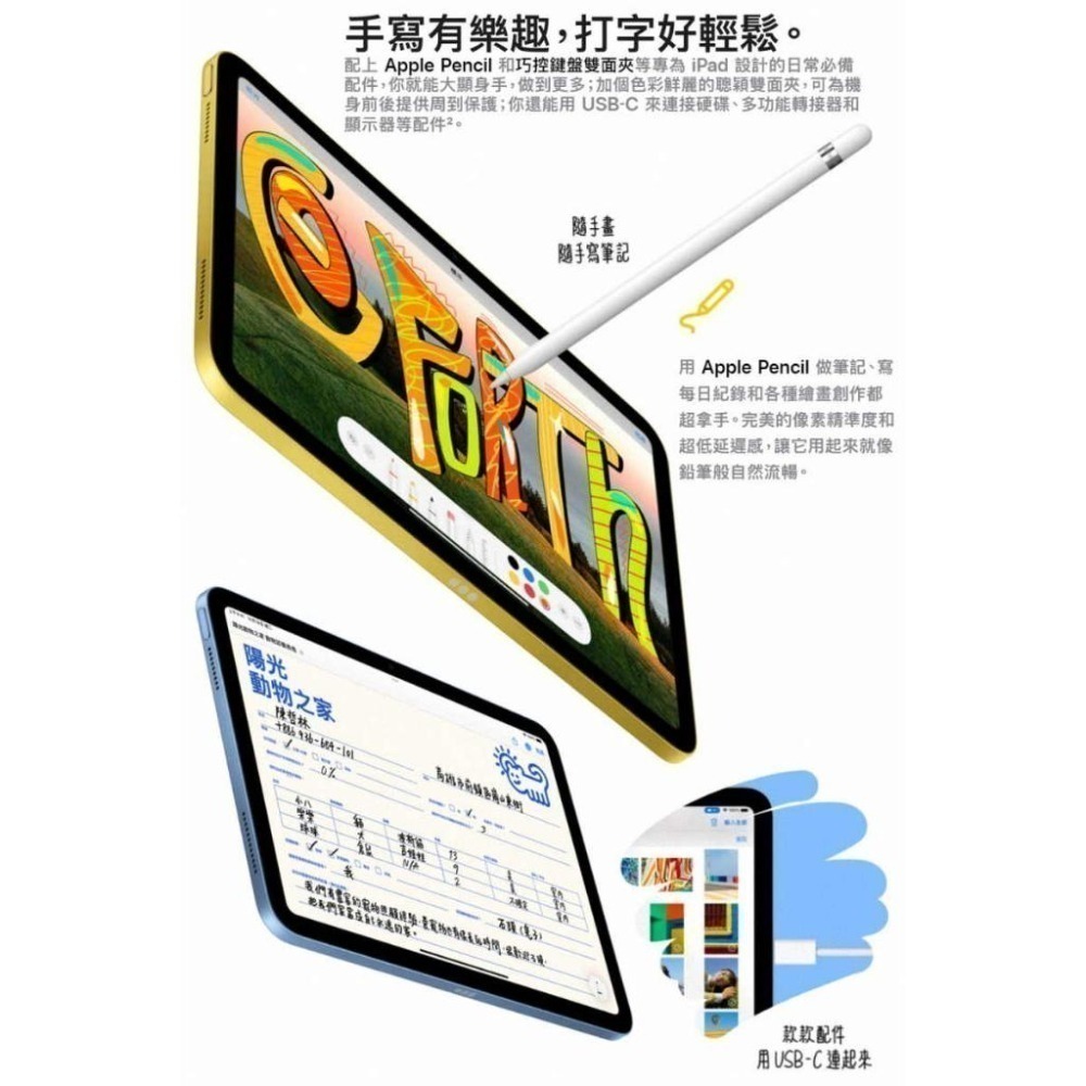 《公司貨含稅》Apple iPad 10 10.9吋 2022第10代平板電腦【WiFi 64G / 256G】-細節圖7