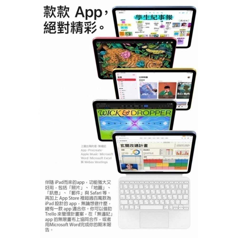 《公司貨含稅》Apple iPad 10 10.9吋 2022第10代平板電腦【WiFi 64G / 256G】-細節圖8