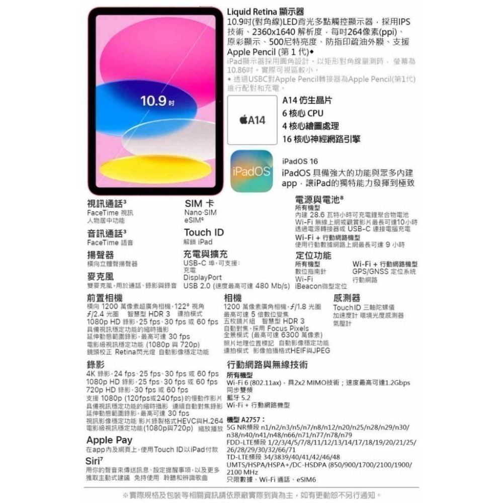 《公司貨含稅》Apple iPad 10 10.9吋 2022第10代平板電腦【WiFi 64G / 256G】-細節圖9