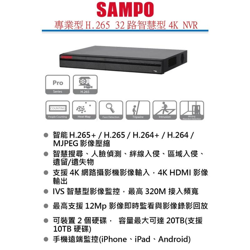 《公司貨含稅》SAMPO 聲寶 DR-TW2532NV 32路NVR錄影主機-細節圖4