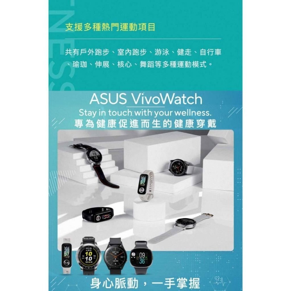 《公司貨含稅》ASUS VivoWatch 5 Aero Plus 新世代智慧健康手環/手錶-細節圖3