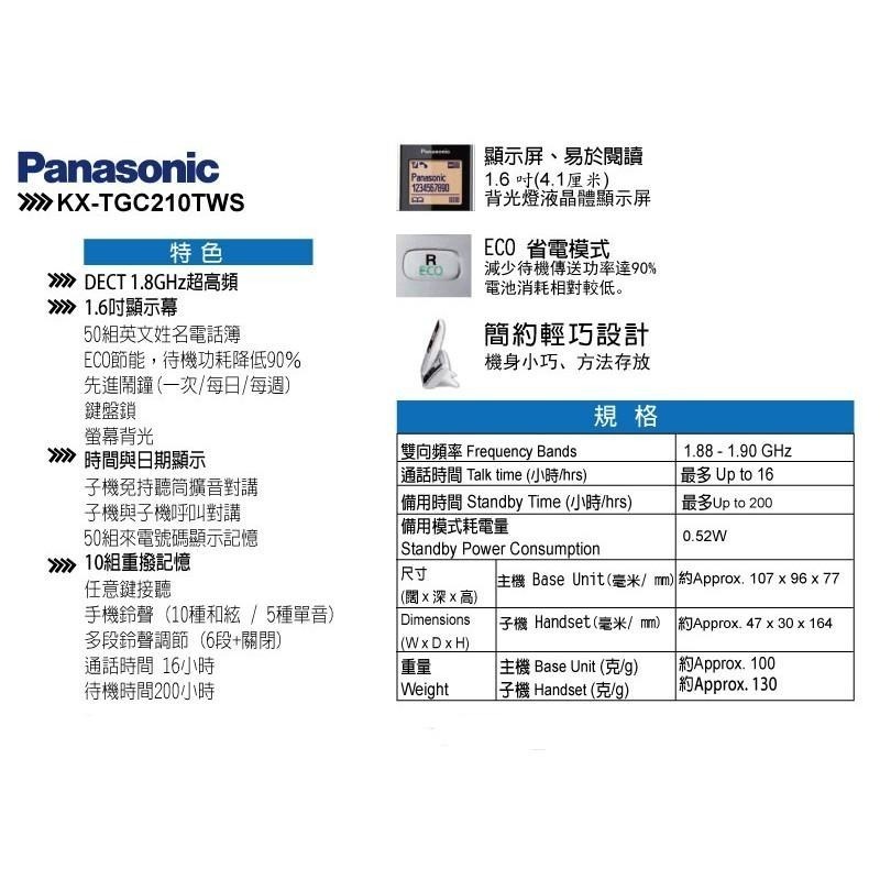 【公司貨贈手機快充線含稅免運】國際牌Panasonic KX-TGC210TW / KX-TGC210  無線電話-細節圖6