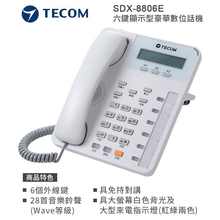 《公司貨含稅》【TECOM 東訊】SDX-8806E 六鍵顯示型豪華數位話機-細節圖3